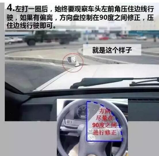 科目二曲线行驶操作技巧图解