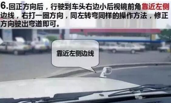 科目二曲线行驶操作技巧图解