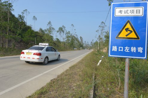 科目二、科目三学车心得总结