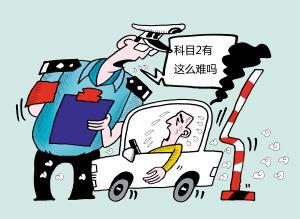 驾考不再熄火