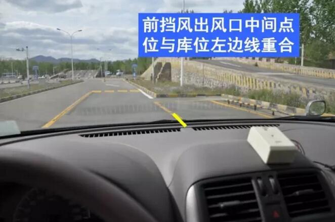 学霸笔记丨科目二侧方位停车图文解析