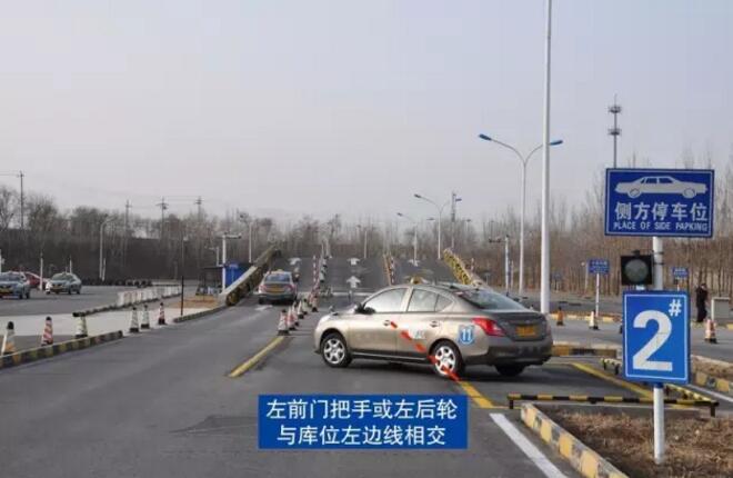 学霸笔记丨科目二侧方位停车图文解析