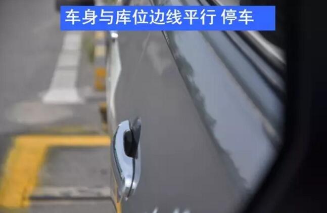 学霸笔记丨科目二侧方位停车图文解析