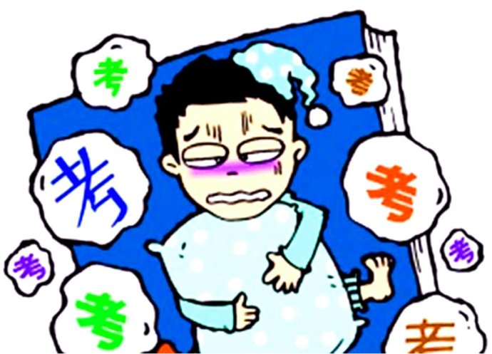 科目二考试紧张屡屡挂科怎么办