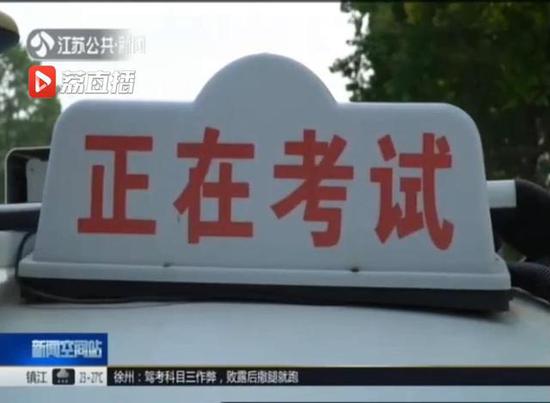 科目三考试过程中