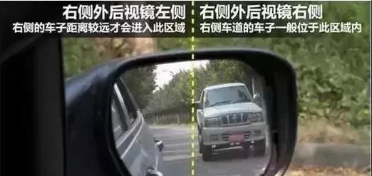 学会这样使用后视镜
