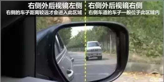 学会这样使用后视镜