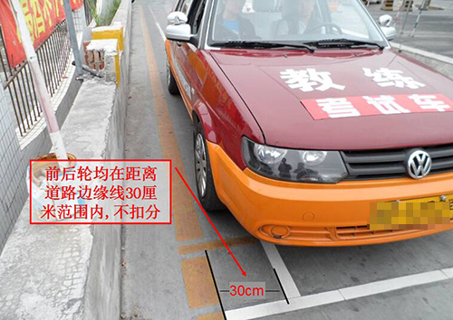 道定点停车与起步操作技巧详解