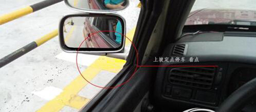 道定点停车与起步操作技巧详解