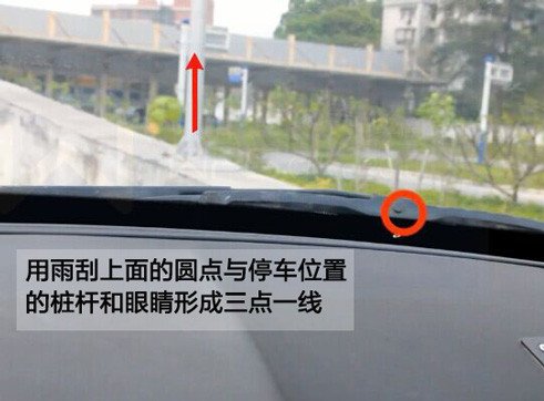 科目二坡道定点停车怎么找30cm停车位置