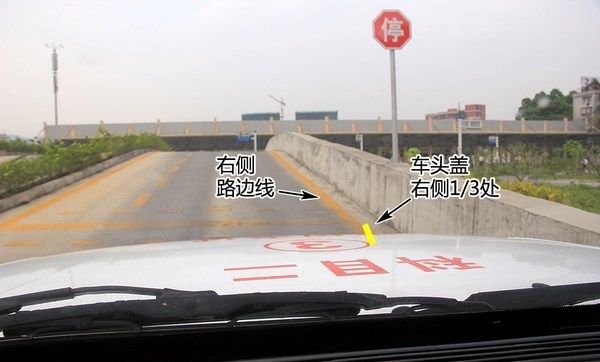 科目二坡道定点停车与起步3大难点