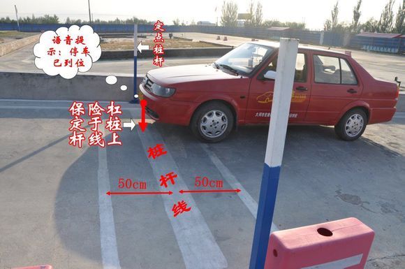 科目二坡道定点停车与起步3大难点