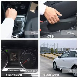 最详细的科目二坡道停车与起步图解