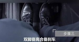 最详细的科目二坡道停车与起步图解
