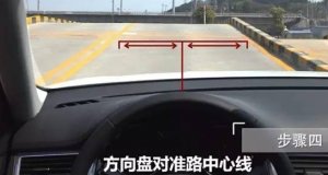 最详细的科目二坡道停车与起步图解