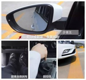 最详细的科目二坡道停车与起步图解