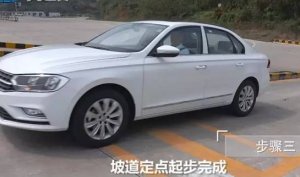 最详细的科目二坡道停车与起步图解
