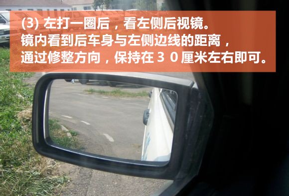 科目二一步一图带你搞定曲线行驶