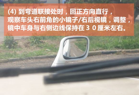 科目二一步一图带你搞定曲线行驶
