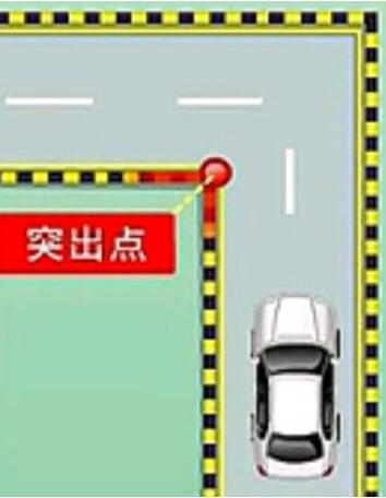 科目二直角转弯图文分解