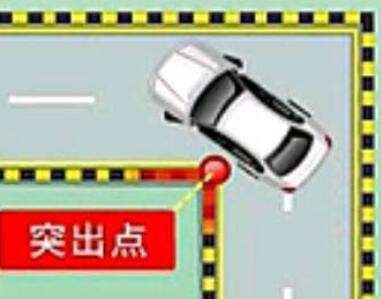 科目二直角转弯图文分解
