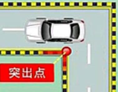科目二直角转弯图文分解