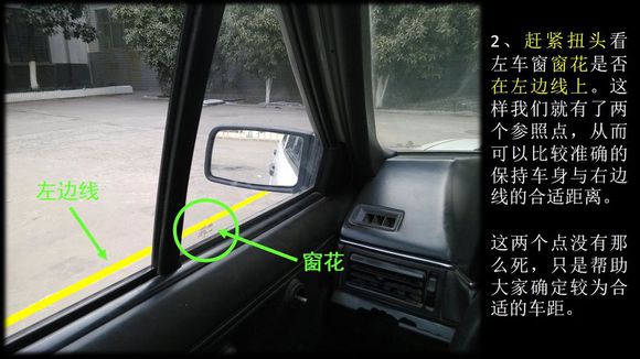 个人心得丨科目二直角转弯图文笔记