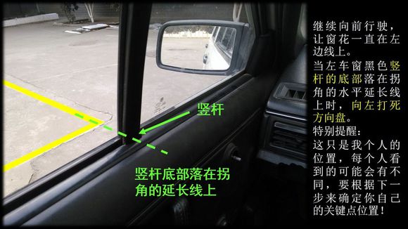 个人心得丨科目二直角转弯图文笔记