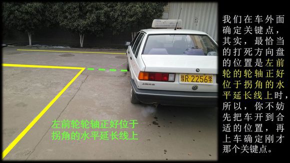 个人心得丨科目二直角转弯图文笔记