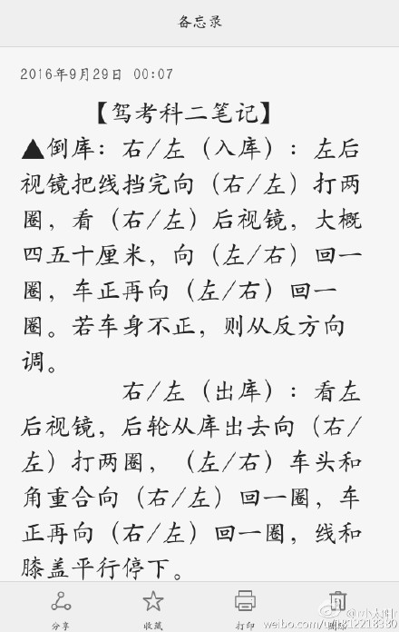 一次通关学员分享