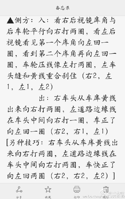 一次通关学员分享