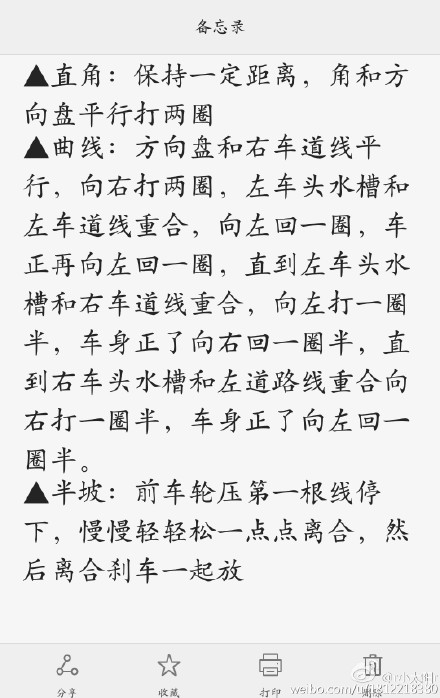 一次通关学员分享