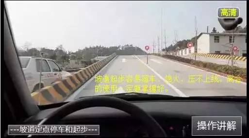图解科目二一次就过的秘诀