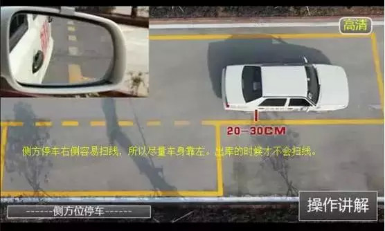 图解科目二一次就过的秘诀