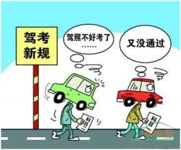 驾驶人被记满12分可自助预约学习考试
