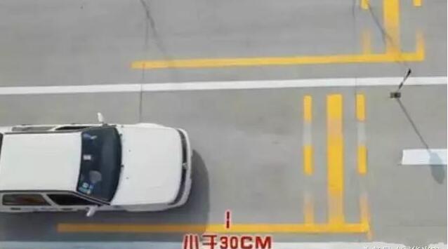 驾驶员考试迅速找准三十公分的技巧