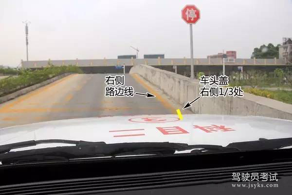 坡道定点停车与起步有作弊点