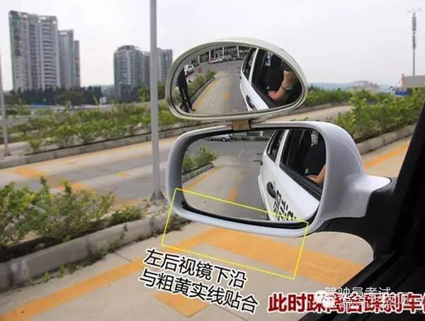 坡道定点停车与起步有作弊点
