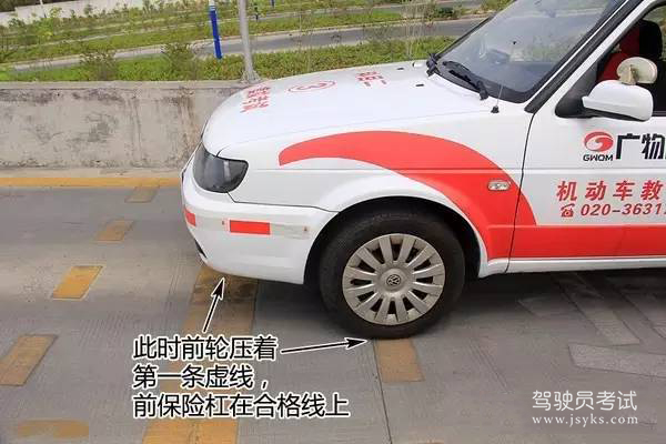坡道定点停车与起步有作弊点