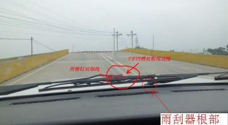 半坡起步右边30公分怎么看