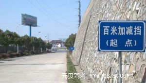 3分钟学会加减档技巧