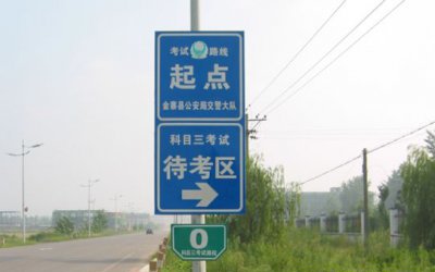 简单好记的科三考试口诀