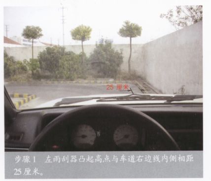 普桑直角转弯考试技巧