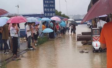 科目二考试碰到下雨怎么办