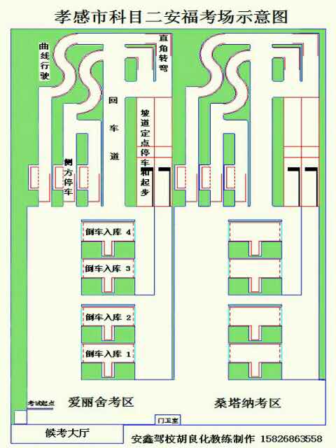 孝感市科目二安福考场示意图