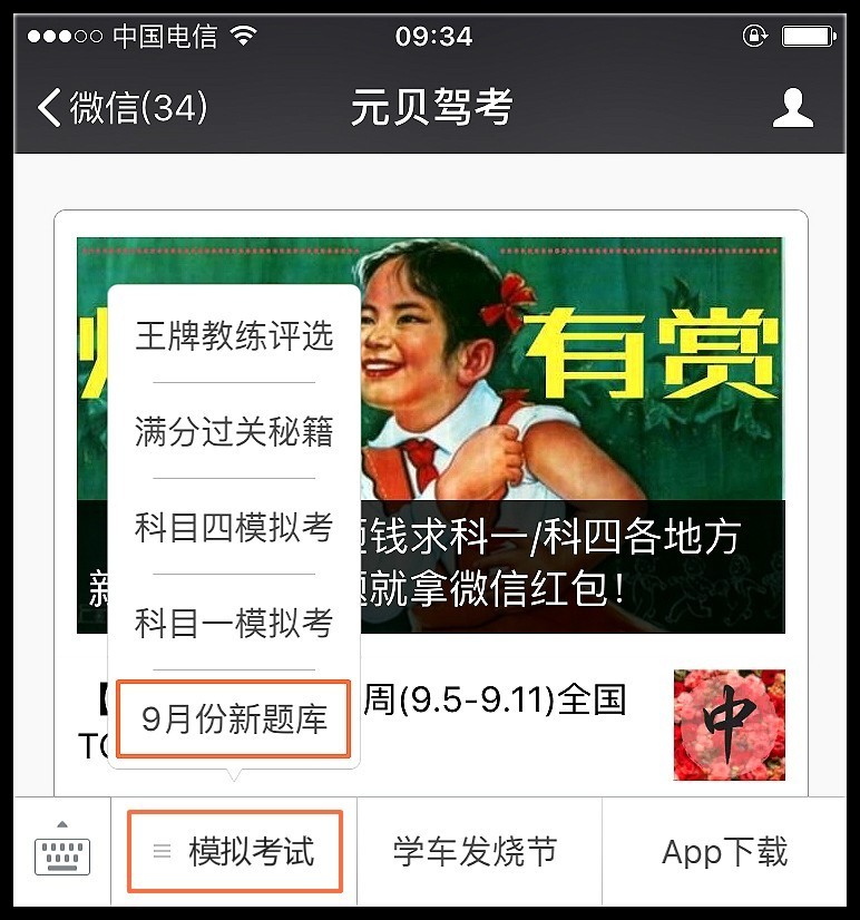 砸钱求科一科四各地方新增试题 第2张-库车驾校排名-报名电话-价格表-考驾照流程-科目考试技巧