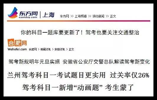 砸钱求科一科四各地方新增试题 第4张-库车驾校排名-报名电话-价格表-考驾照流程-科目考试技巧