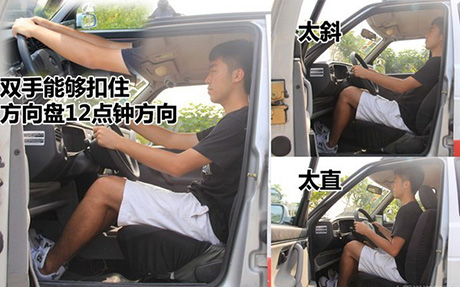 科目二考试怎么调整座椅
