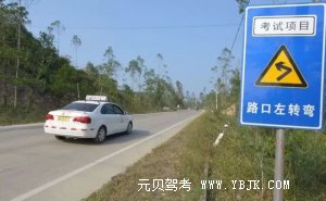 科目三一碰就挂的雷区
