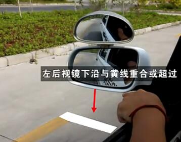 科二侧方位停车技巧详解